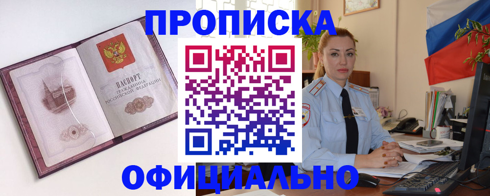 временная регистрация 2025 в Лодейном Поле