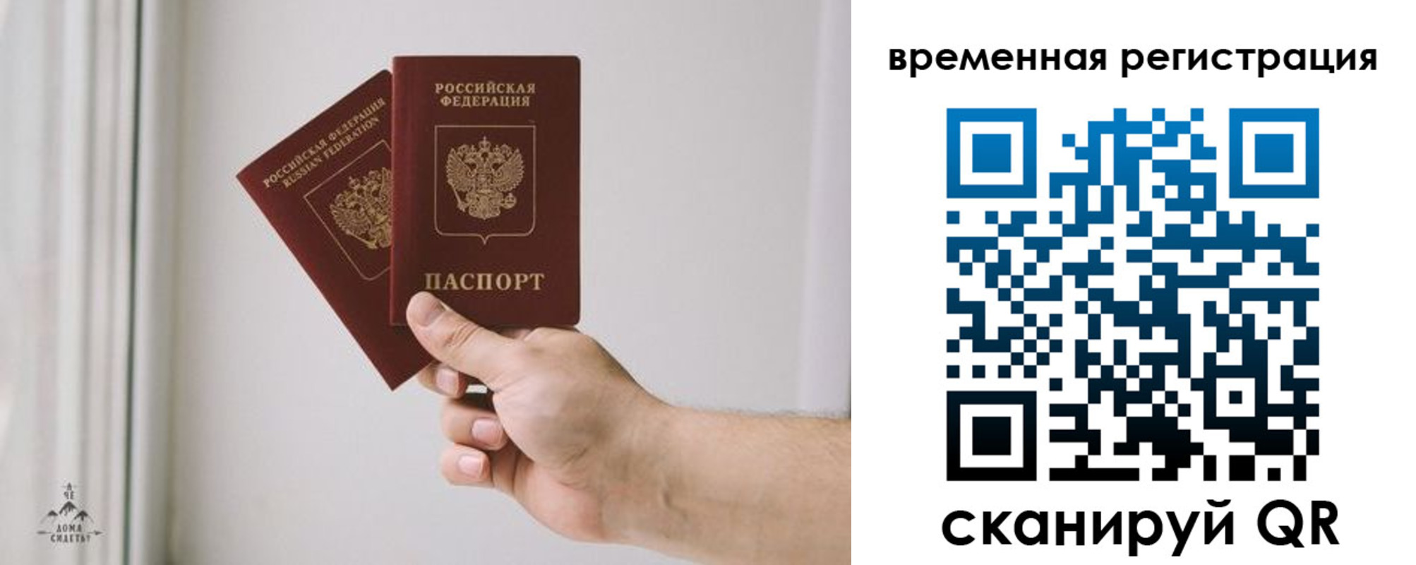 купить прописку в Лодейном Поле