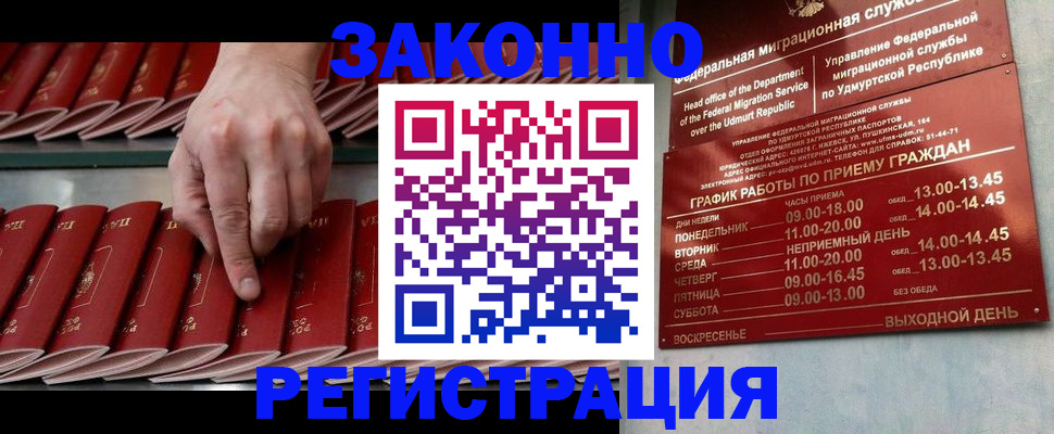 купить прописку в Лодейном Поле