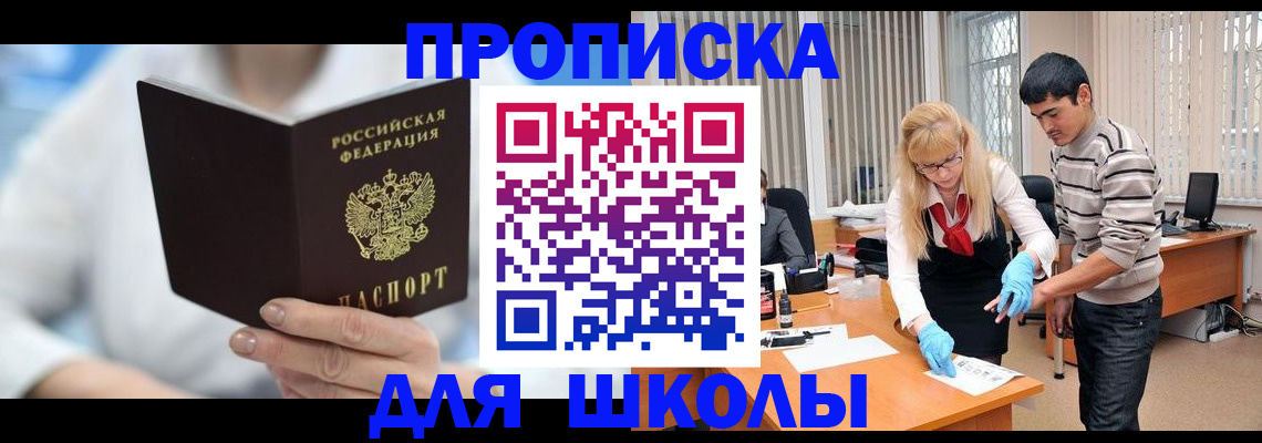 прописка гарантия в Лодейном Поле