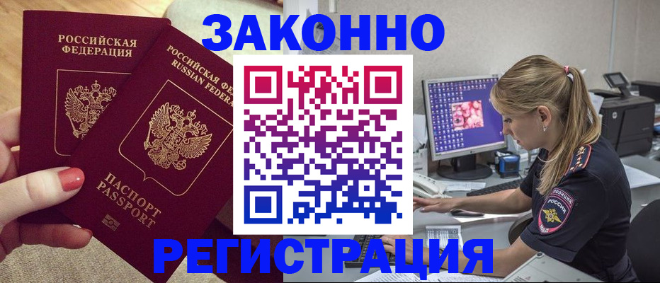 где прописаться в Лодейном Поле