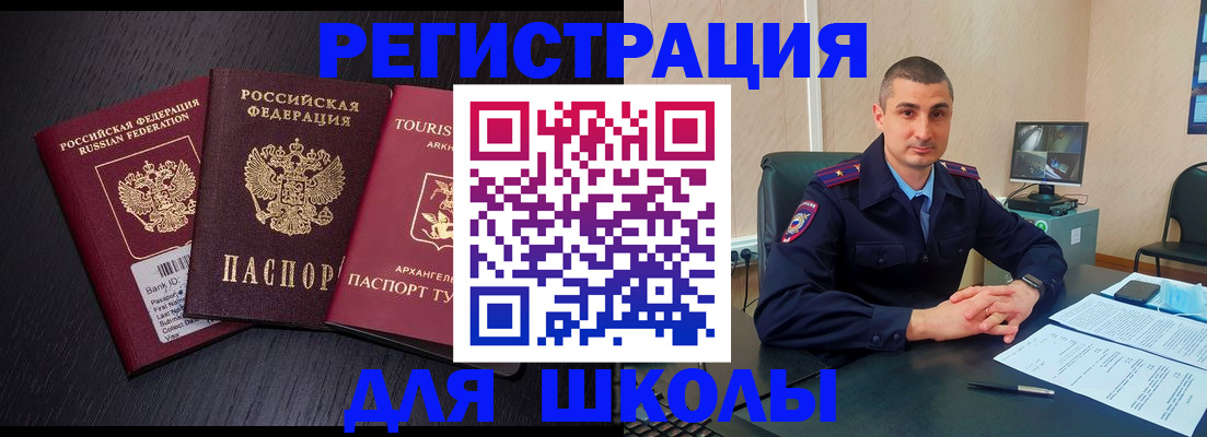 временная регистрация законно в Лодейном Поле